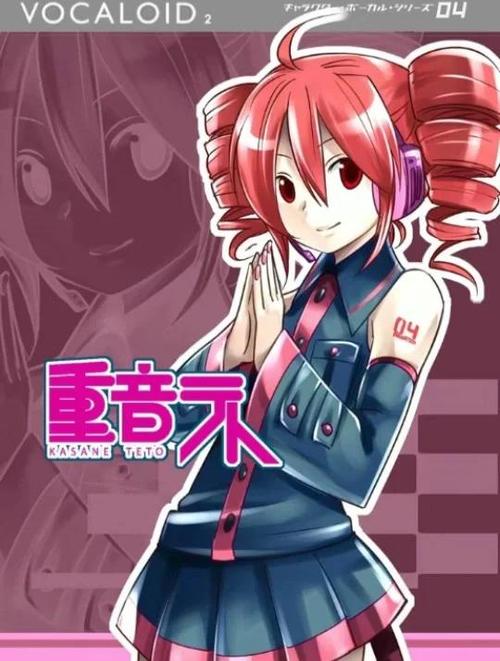重音テトutau声库游戏截图