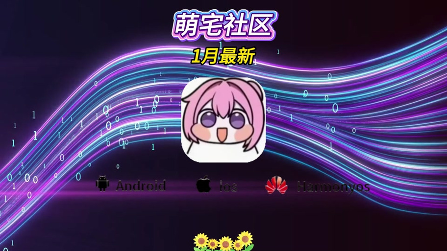 萌宅社验证码缩略图