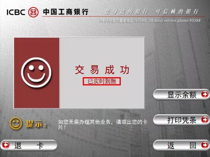 工行跨行转账要手续费吗