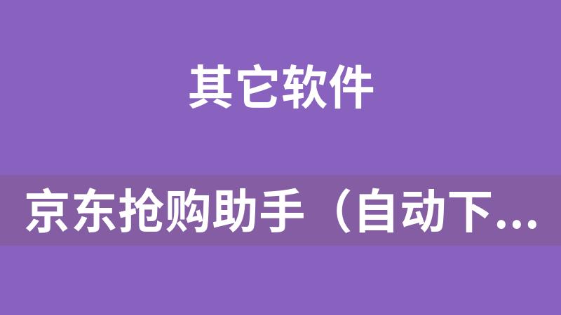 京东商城查询我的订单缩略图