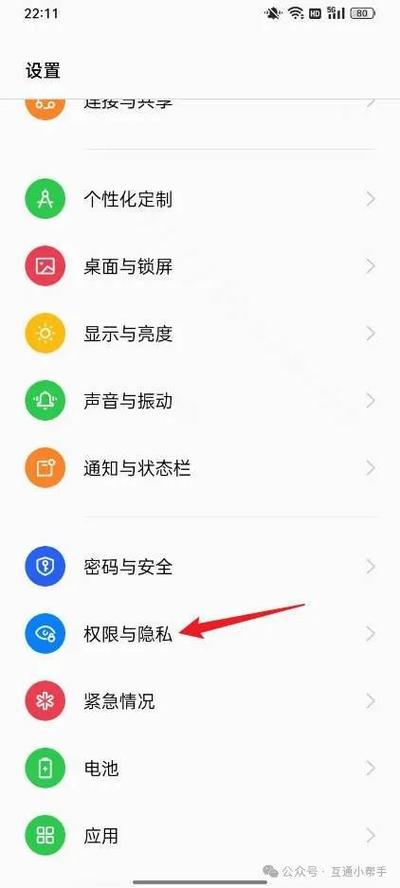 oppo监控是什么意思图标