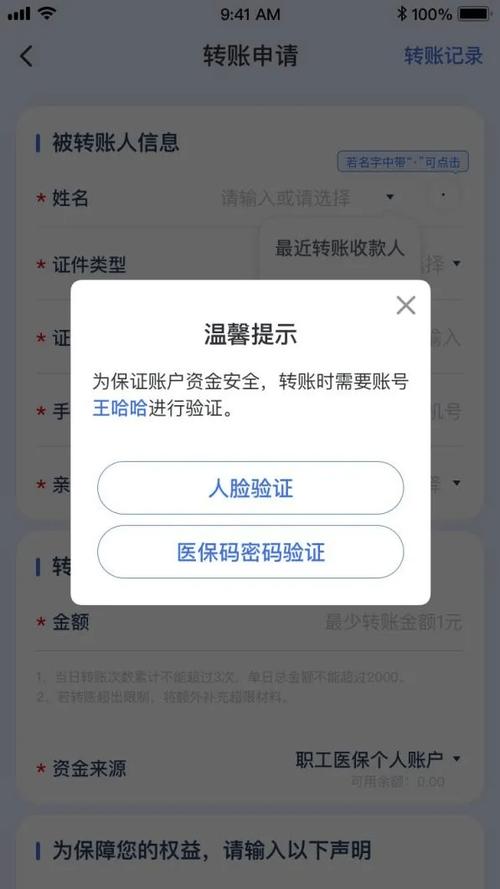 对方在外省,支付宝怎么转账给对方支缩略图