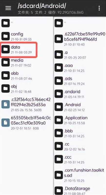 手机照片存储路径游戏截图
