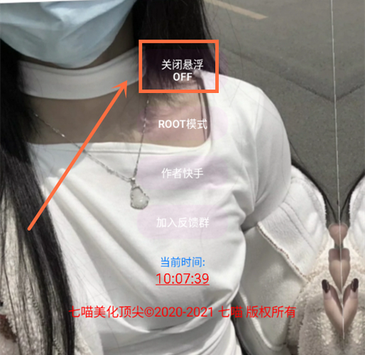 七喵美化包最新版框架介绍缩略图