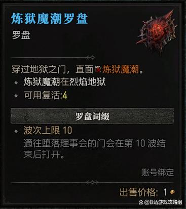 ns暗黑破坏神3秘境钥匙图标