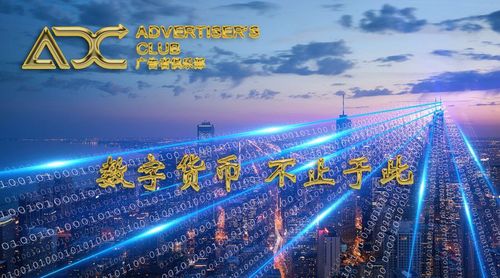 adc挖矿靠谱吗缩略图