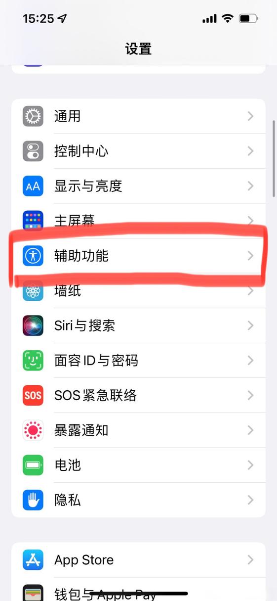 苹果护眼模式在哪里关闭缩略图