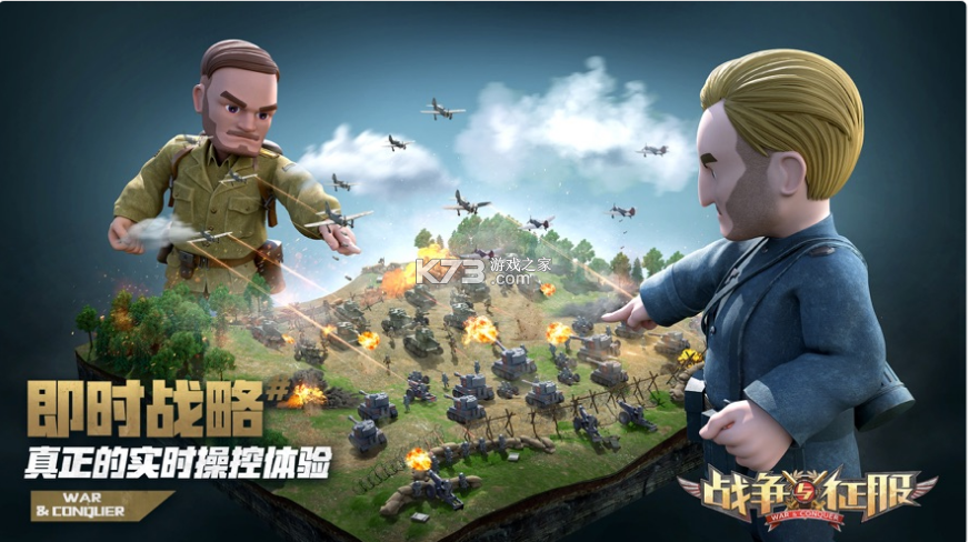 战争与征服破解版缩略图
