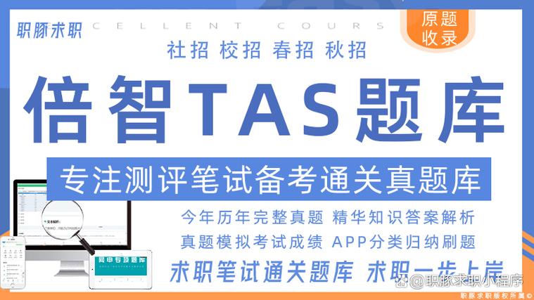 tas辅助工具下载缩略图