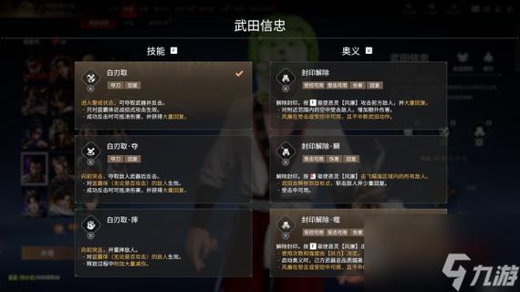 招架反击技能介绍