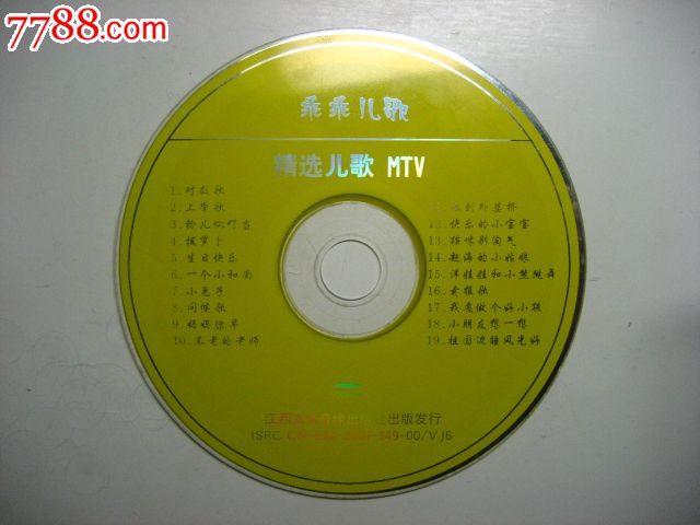 MTV歌曲下载游戏截图
