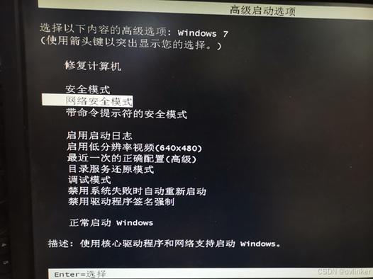台式电脑为什么连不上网缩略图