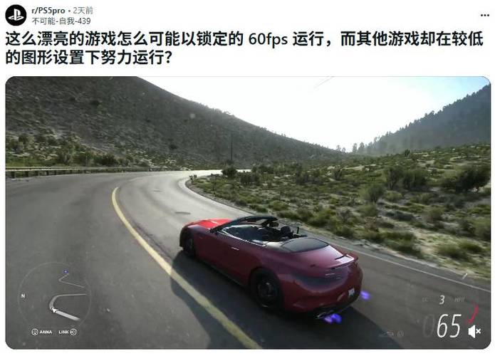 ps5能60帧吗游戏截图