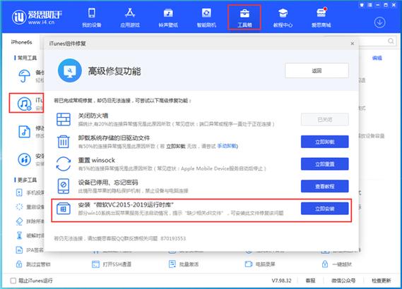 iPhone投屏失败的原因游戏截图