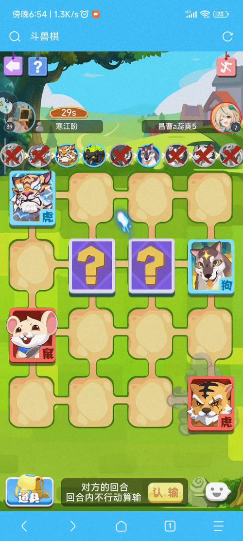 斗兽棋哪个软件可以玩