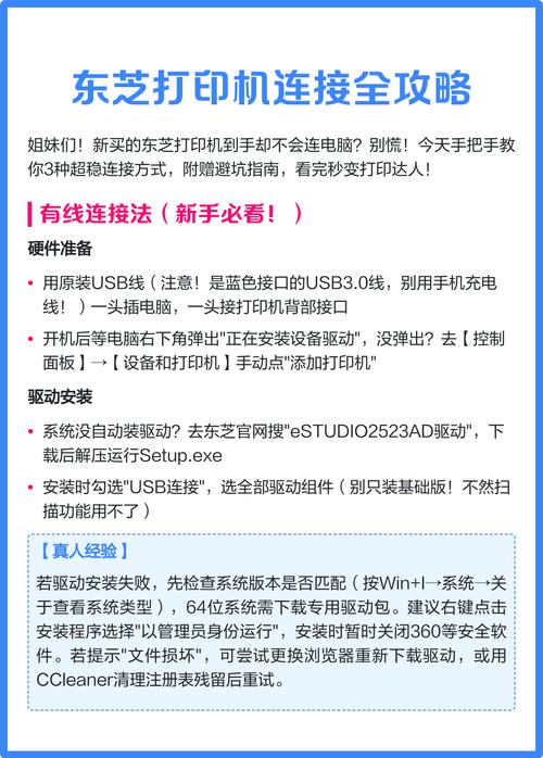 东芝打印机网络连接图标