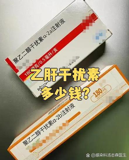 干扰素软膏多少钱一支