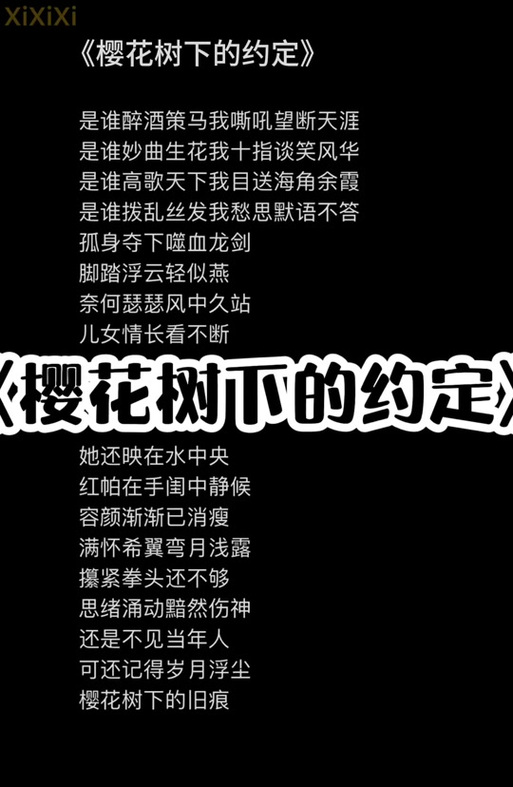 樱花树下的约定日语版缩略图