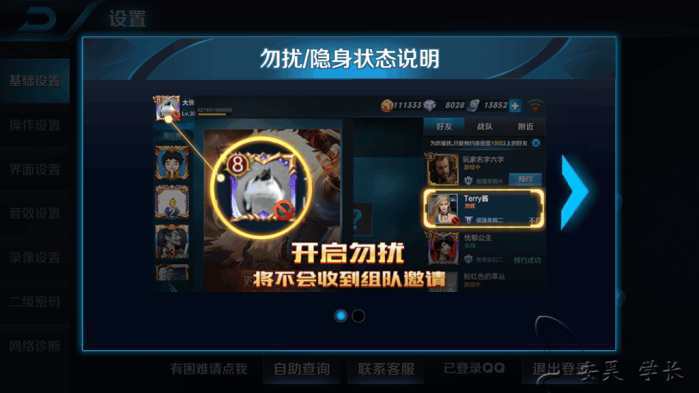 王者荣耀开隐身模式别人能看到吗缩略图