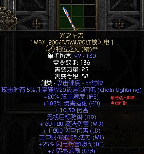 暗黑2重置光之军刀幻化之刃能升级么图标