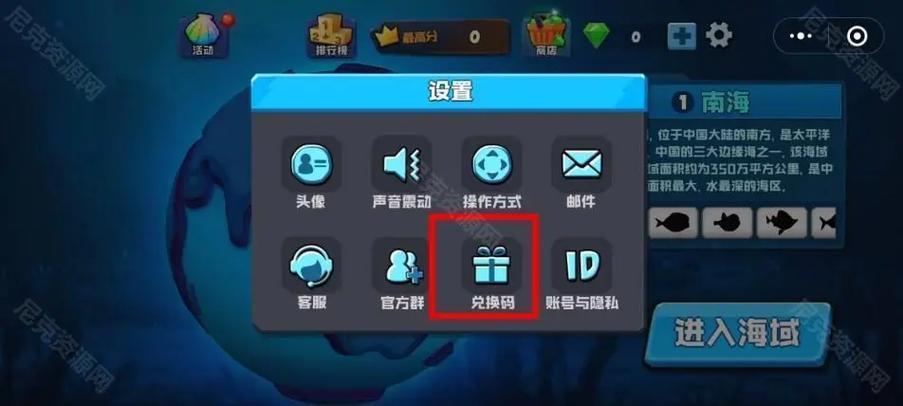 鱼吃鱼1000钻石兑换码游戏截图