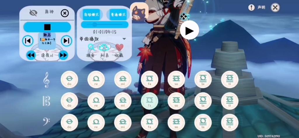 原神弹琴辅助器手机版免费缩略图