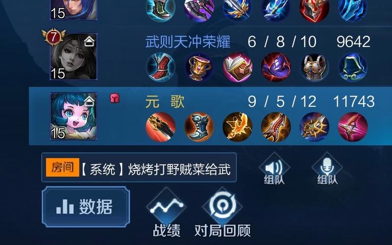 蔡文姬ad打野出装游戏截图