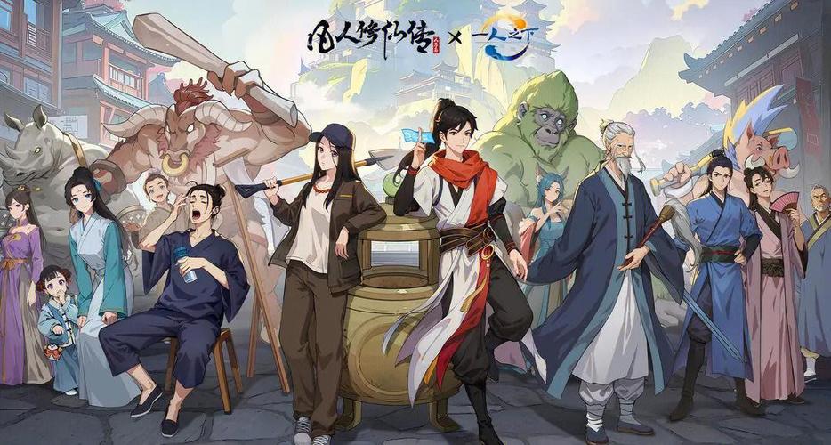 《凡人修仙传》人界图标
