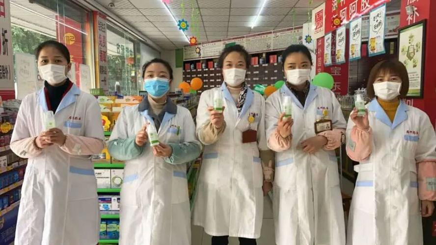 一线药店员工工作待遇缩略图