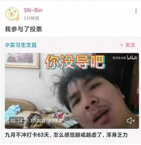 wink谐音梗缩略图