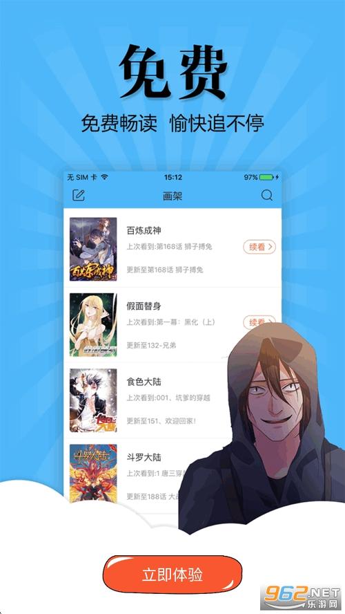 扑飞漫画ios安装包缩略图