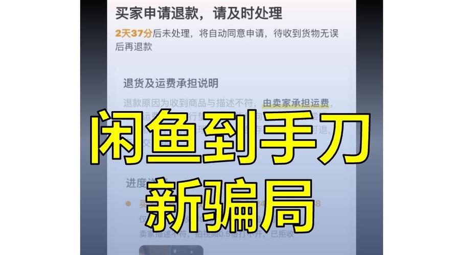 闲鱼接刀什么意思缩略图