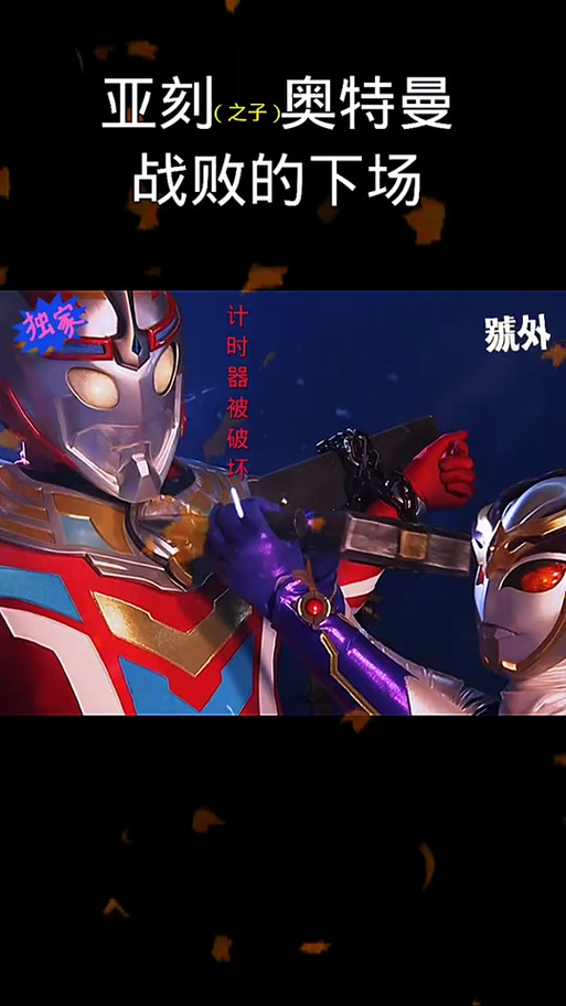 蓝色衣服奥特曼