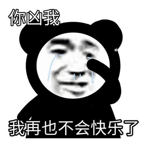 熊猫头over表情包缩略图