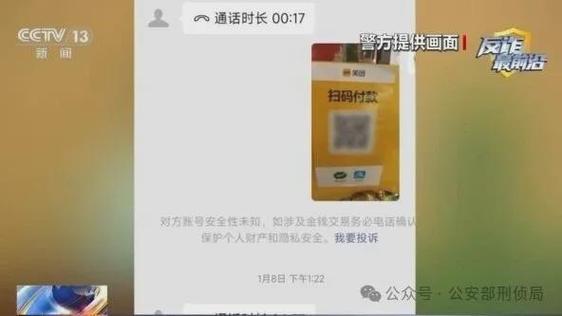 扫码付款会不会被盗刷缩略图