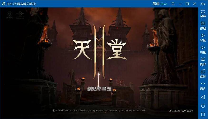天堂2m怎么搬砖游戏截图