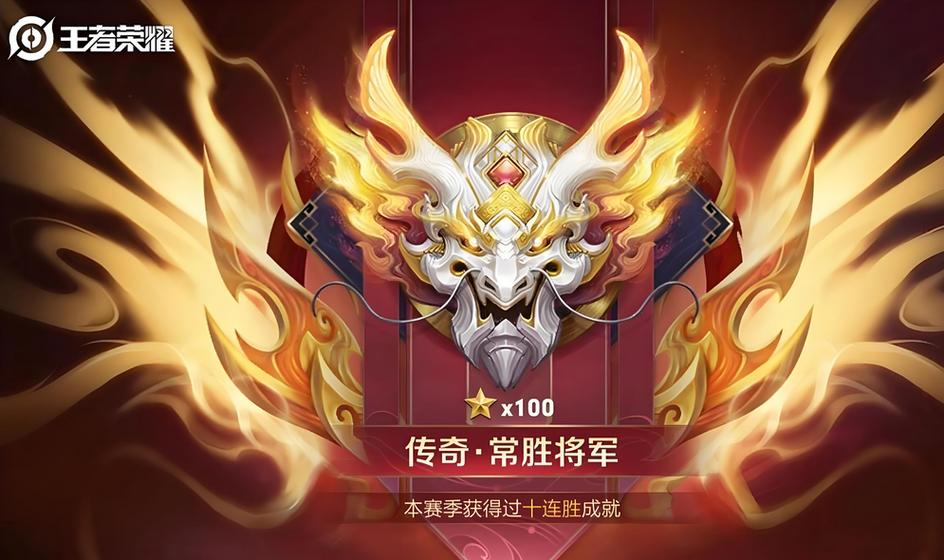 王者荣耀排位照片缩略图