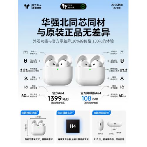 华强北air4还值得买吗缩略图