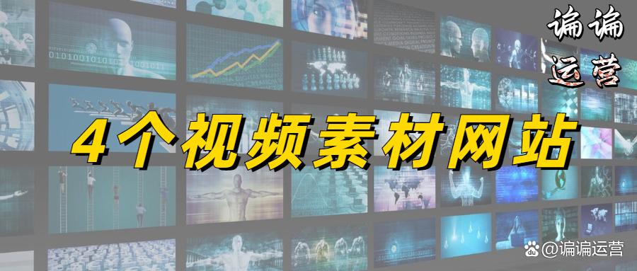 视频素材 网站游戏截图