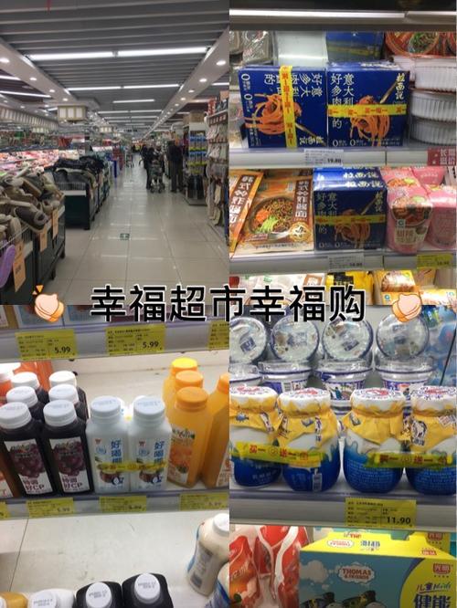 幸福超市海报最新一期缩略图