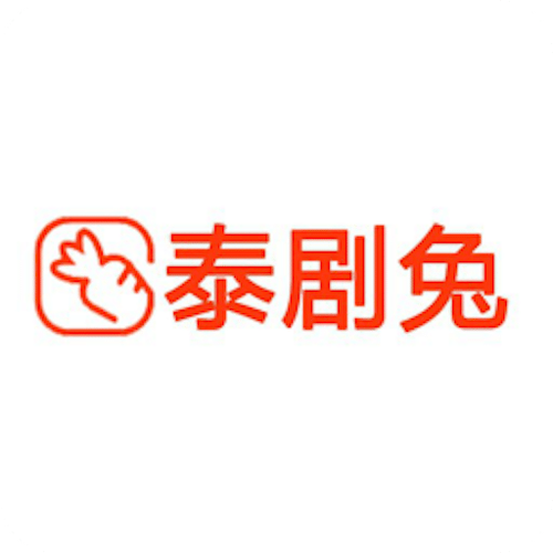 泰剧兔免费下载app游戏截图