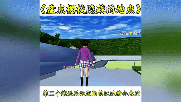 樱花校园樱花岛在哪缩略图