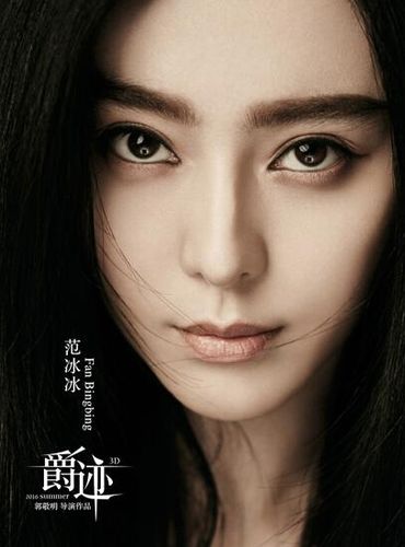 范冰冰畜禽小说缩略图