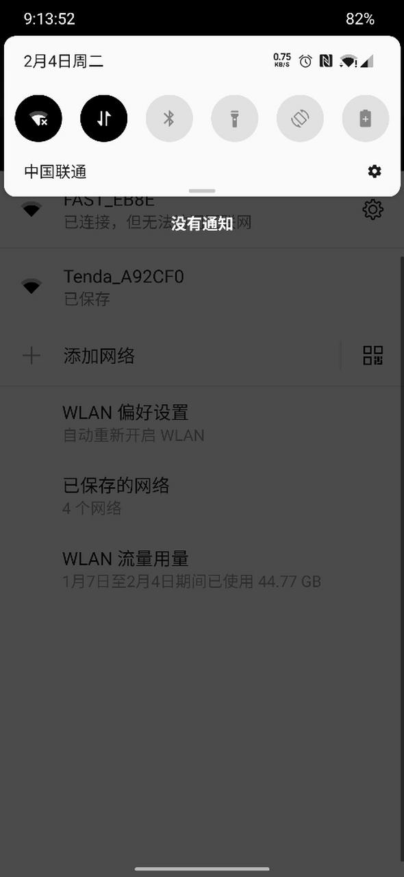 一加7proWIFI断流缩略图