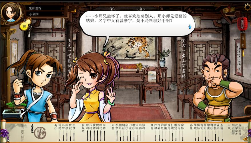 侠客风云传本传缩略图