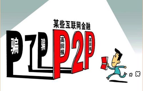 p2p到底是什么意思图标