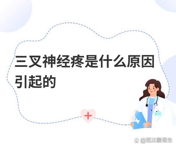 面部疼痛有什么方法治疗缩略图