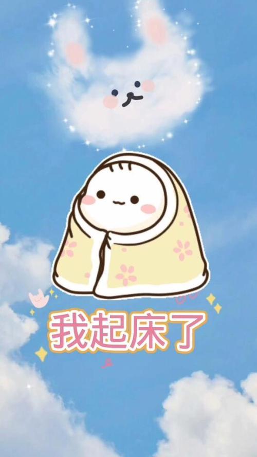 起床玩梦幻了表情包