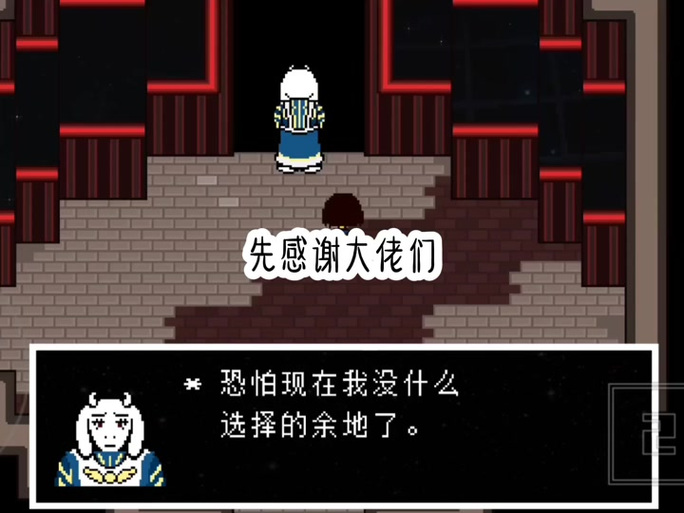 传说之下域外传说汉化版