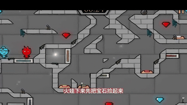 冰娃与火娃3通关攻略